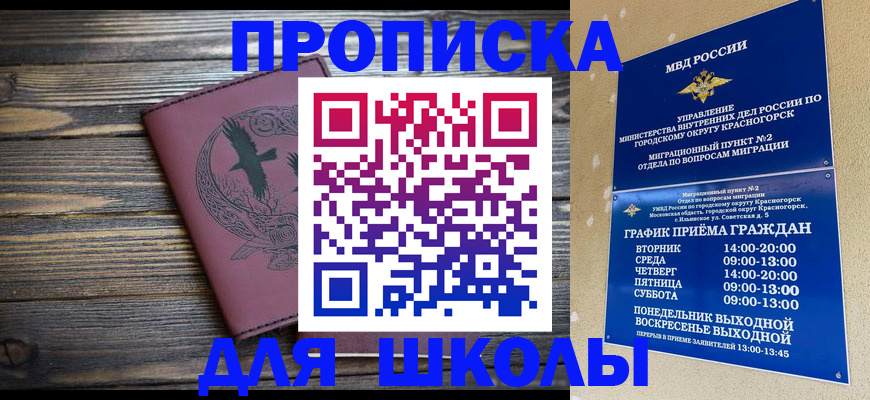 где прописаться в Сунже