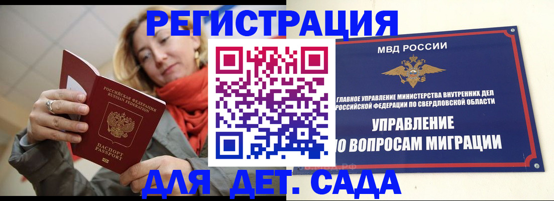 временная регистрация надежно в Сунже