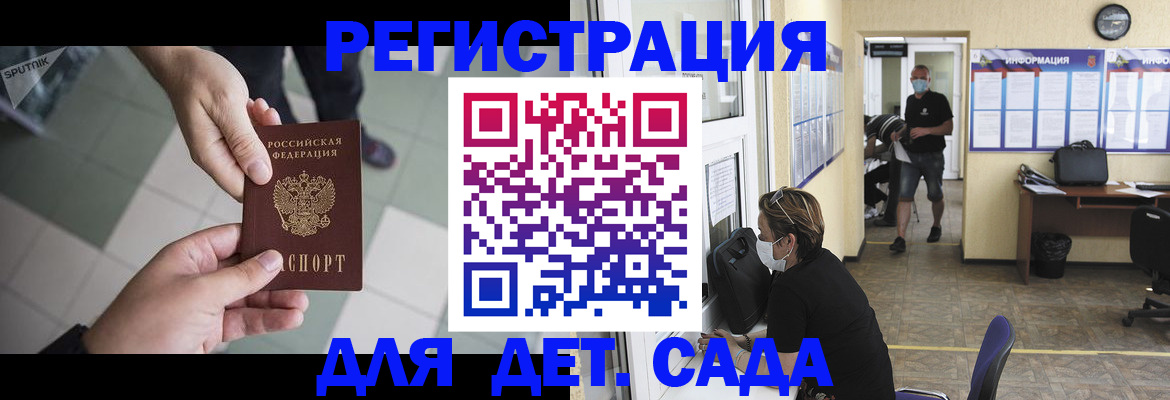 временная регистрация поиск в Сунже