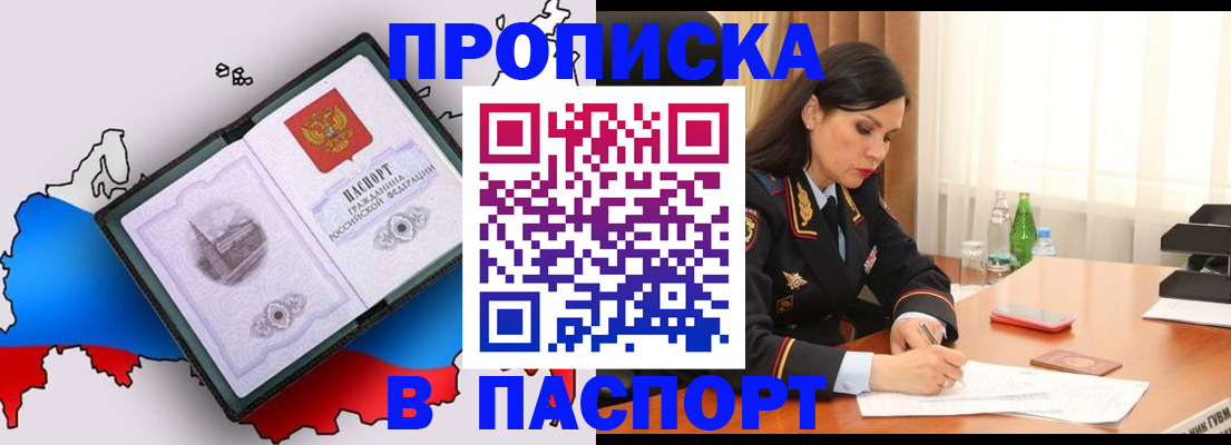 временная регистрация надежно в Сунже